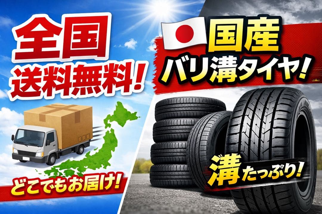 桜！225/45R18 ブリヂストン ECOPIA NH200送料無料‼️