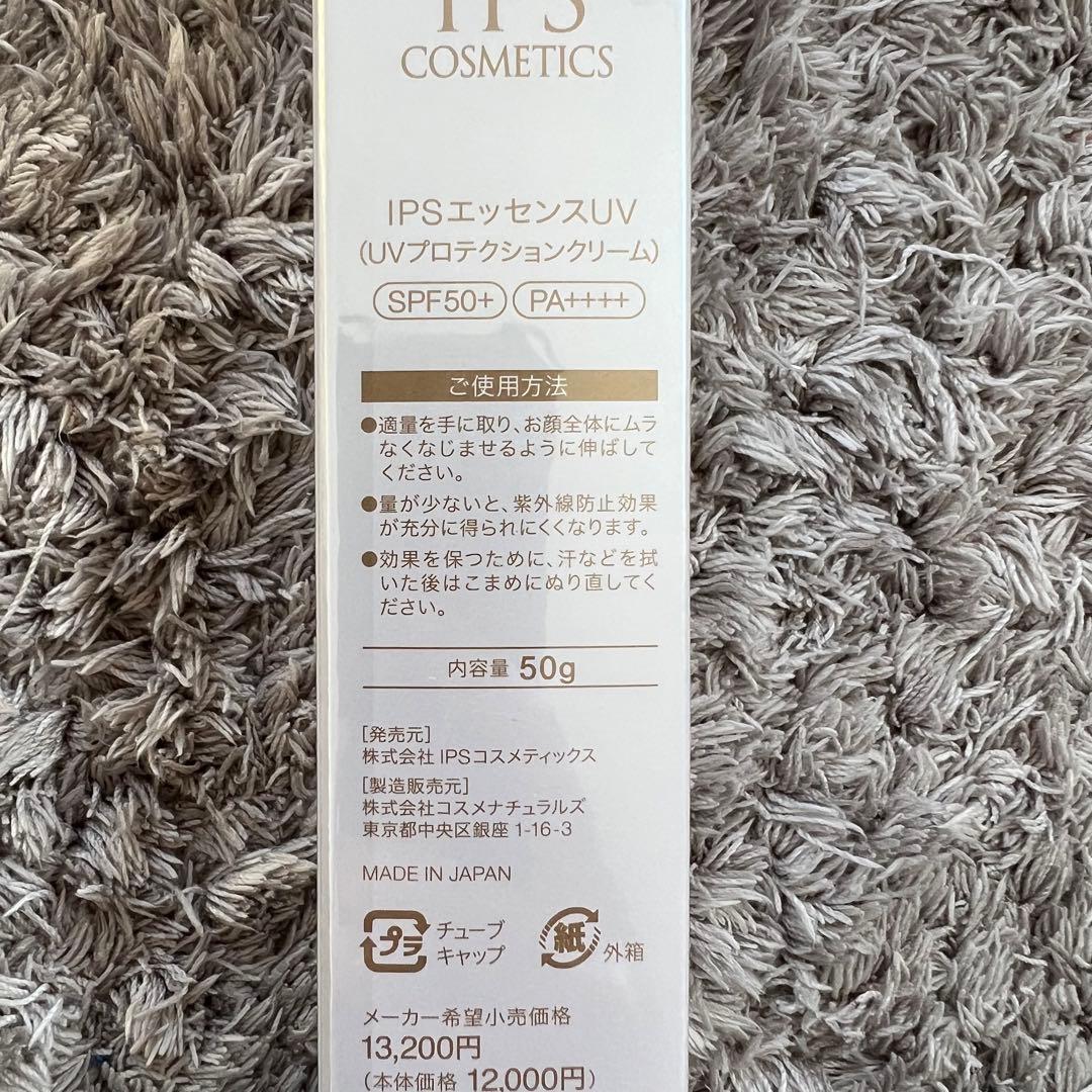ipsコスメティックス 日焼け止めクリーム 50g