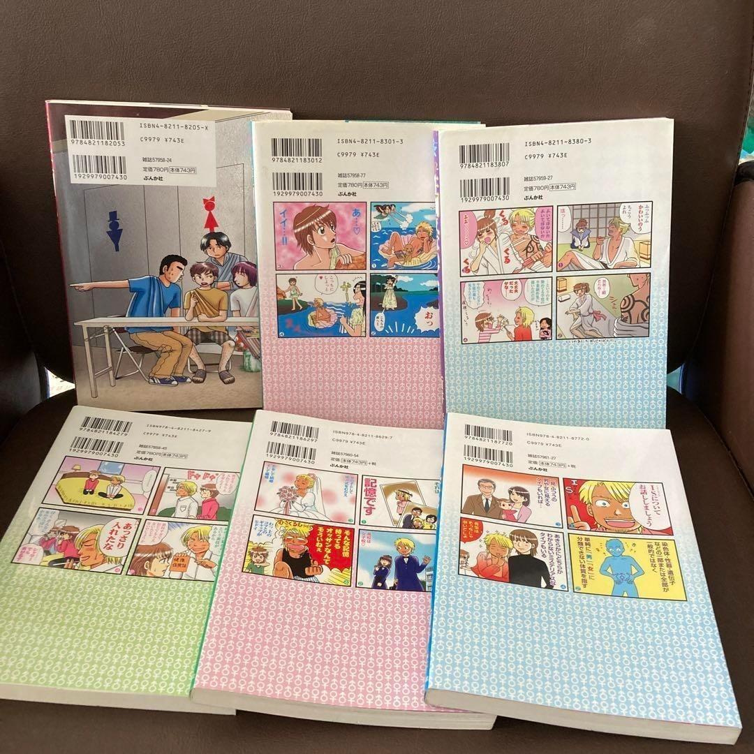 送料無料　11冊　性別が、ない!　両性具有作家・新井祥　多様性溢れるエッセイ漫画