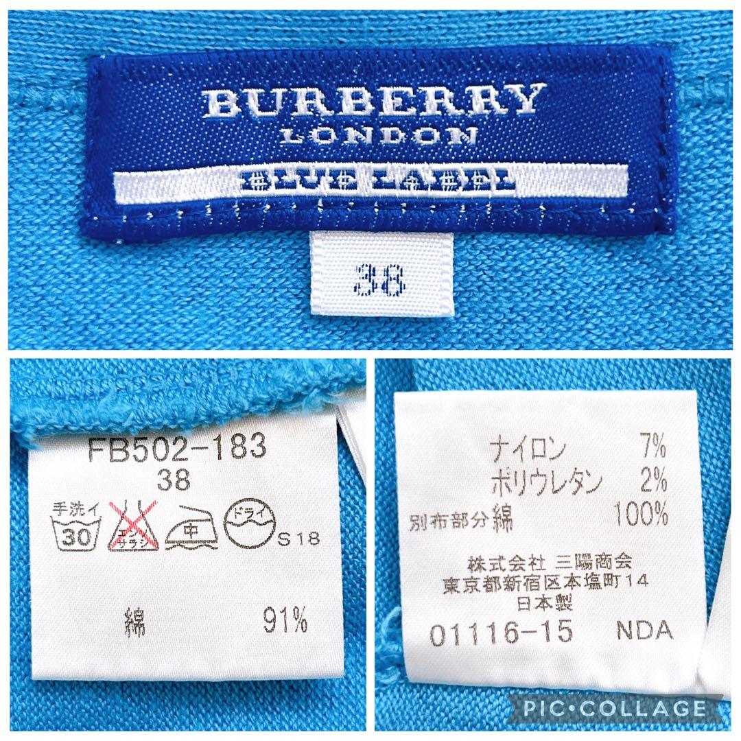 BURBERRYブルーレーベル　ボートネック　袖フレア　水色　ボーダー　38