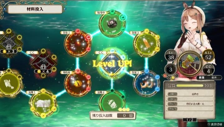 ライザのアトリエ　常闇の女王と秘密の隠れ家　Switch版