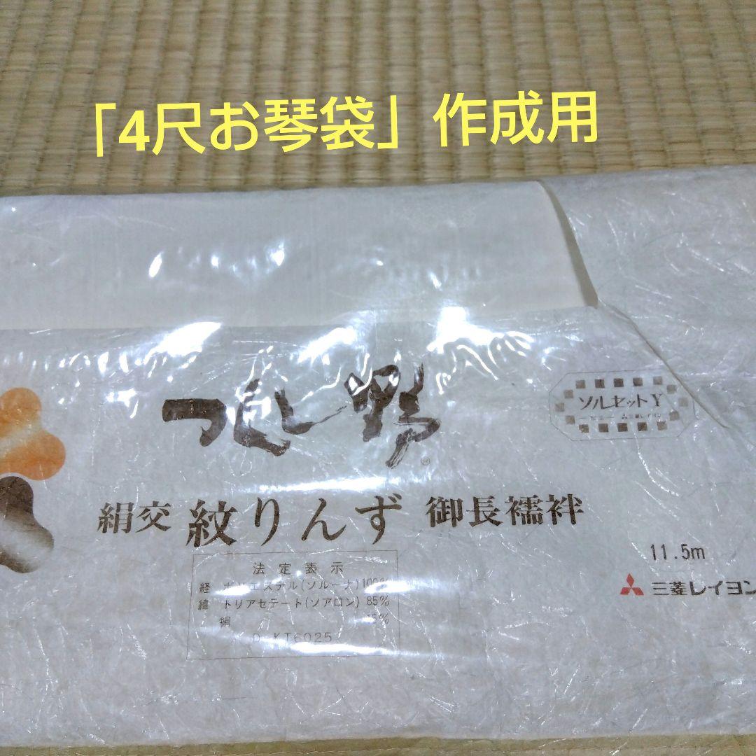 「Ａsha」ゆたんとお琴袋