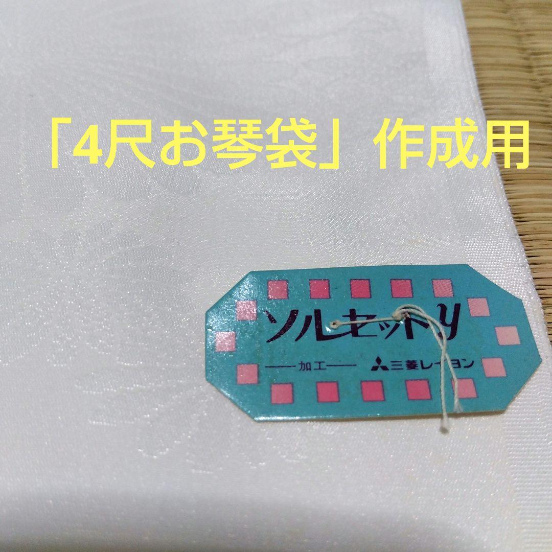 「Ａsha」ゆたんとお琴袋
