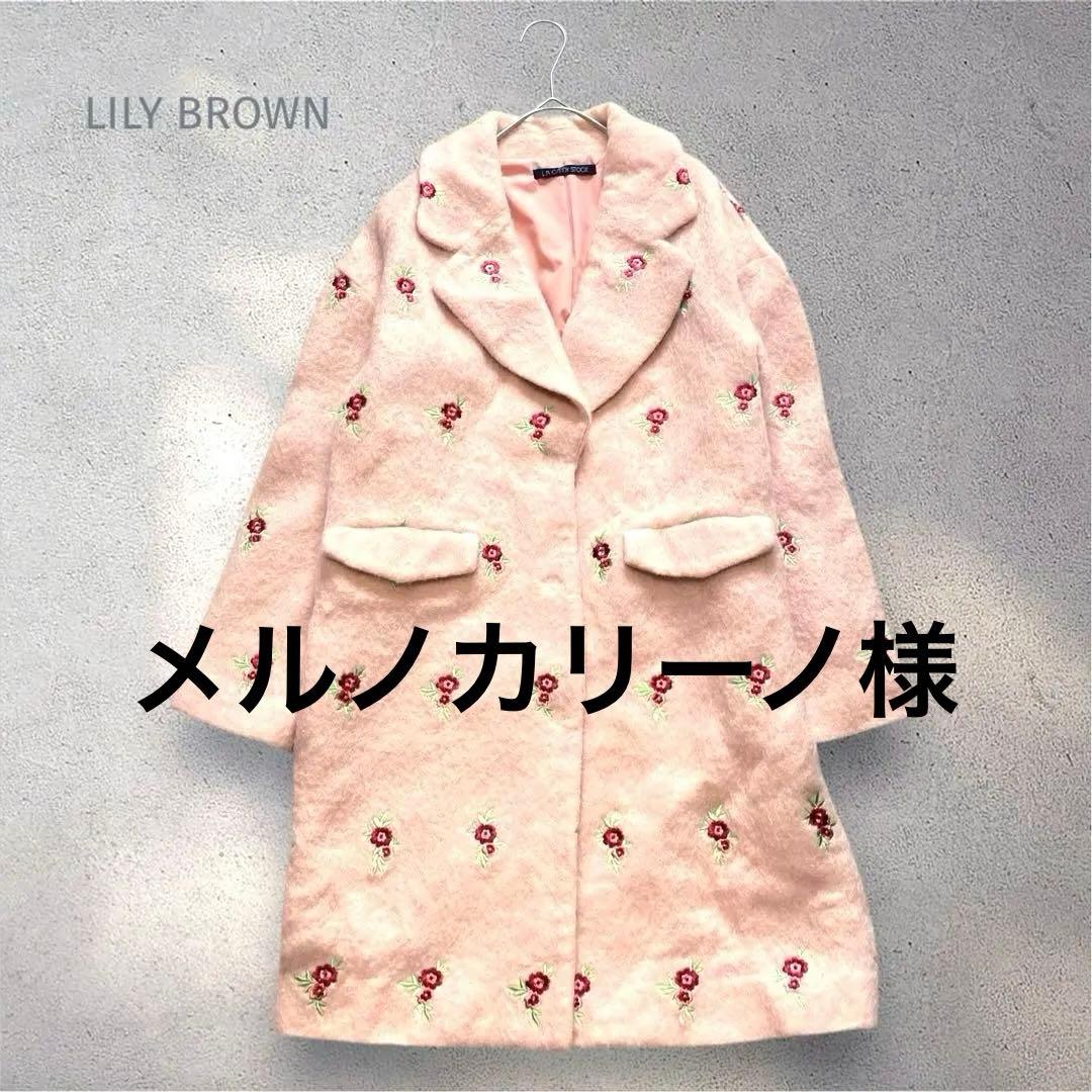 美品✨リリーブラウンL.B CANDY STOCK刺繍入りビジューコート