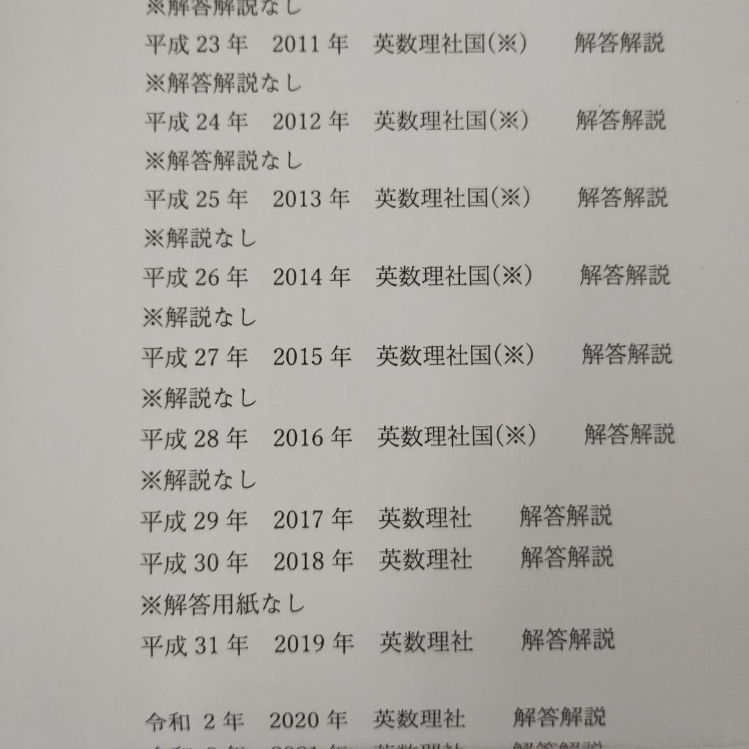 広島大学附属福山高等学校　国語付き　入試問題　過去問　8年分