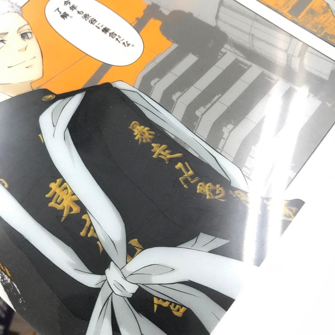 ❶東京リベンジャーズ マスコット ぱしゃこれ 紙類など まとめ売り