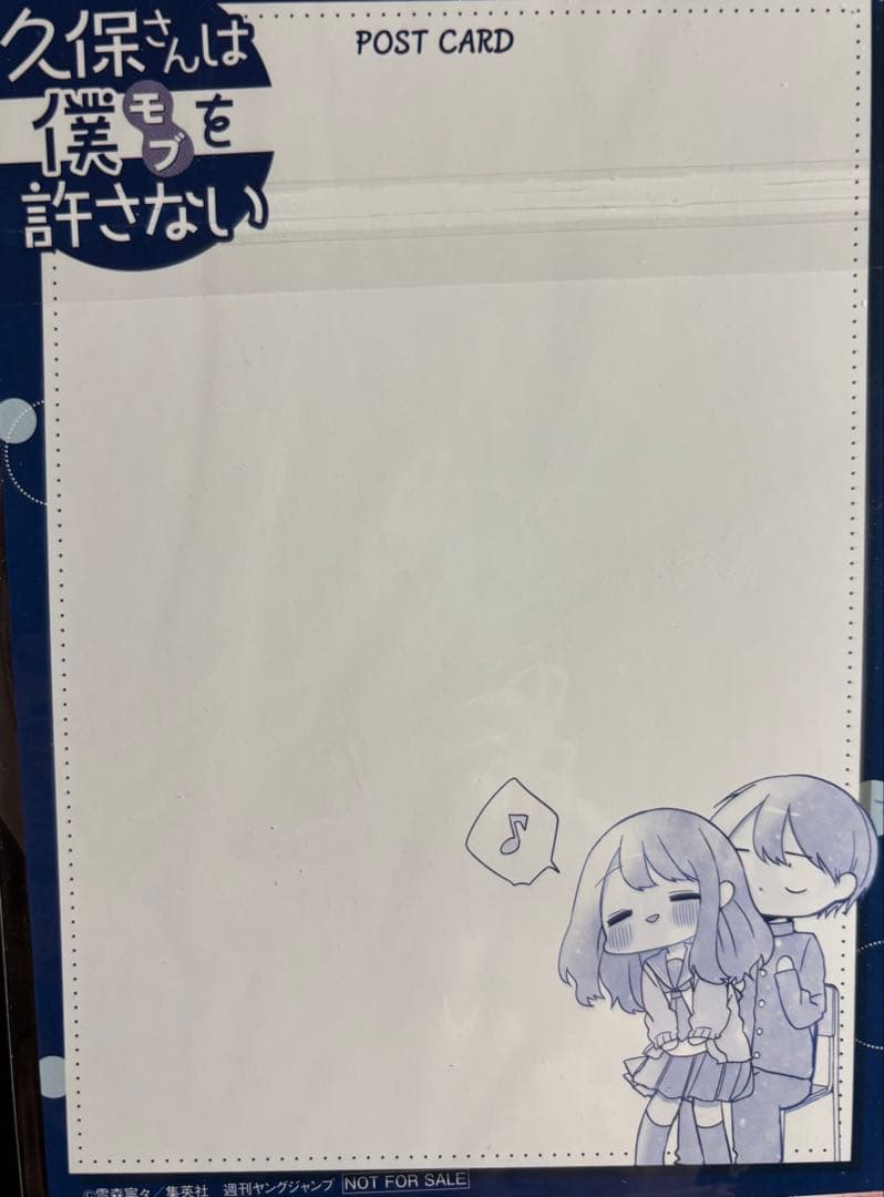 久保さんは僕（モブ）を許さない　1〜12 全巻セット