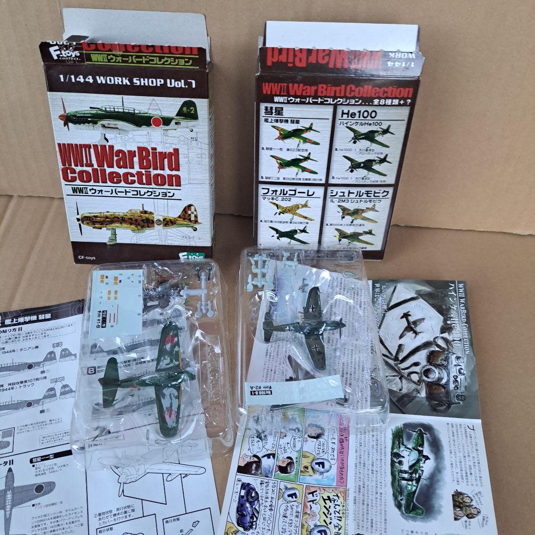 戦闘機 戦車 戦艦 等 ミリタリー プラモデル キット 26個 まとめ売り 軍隊