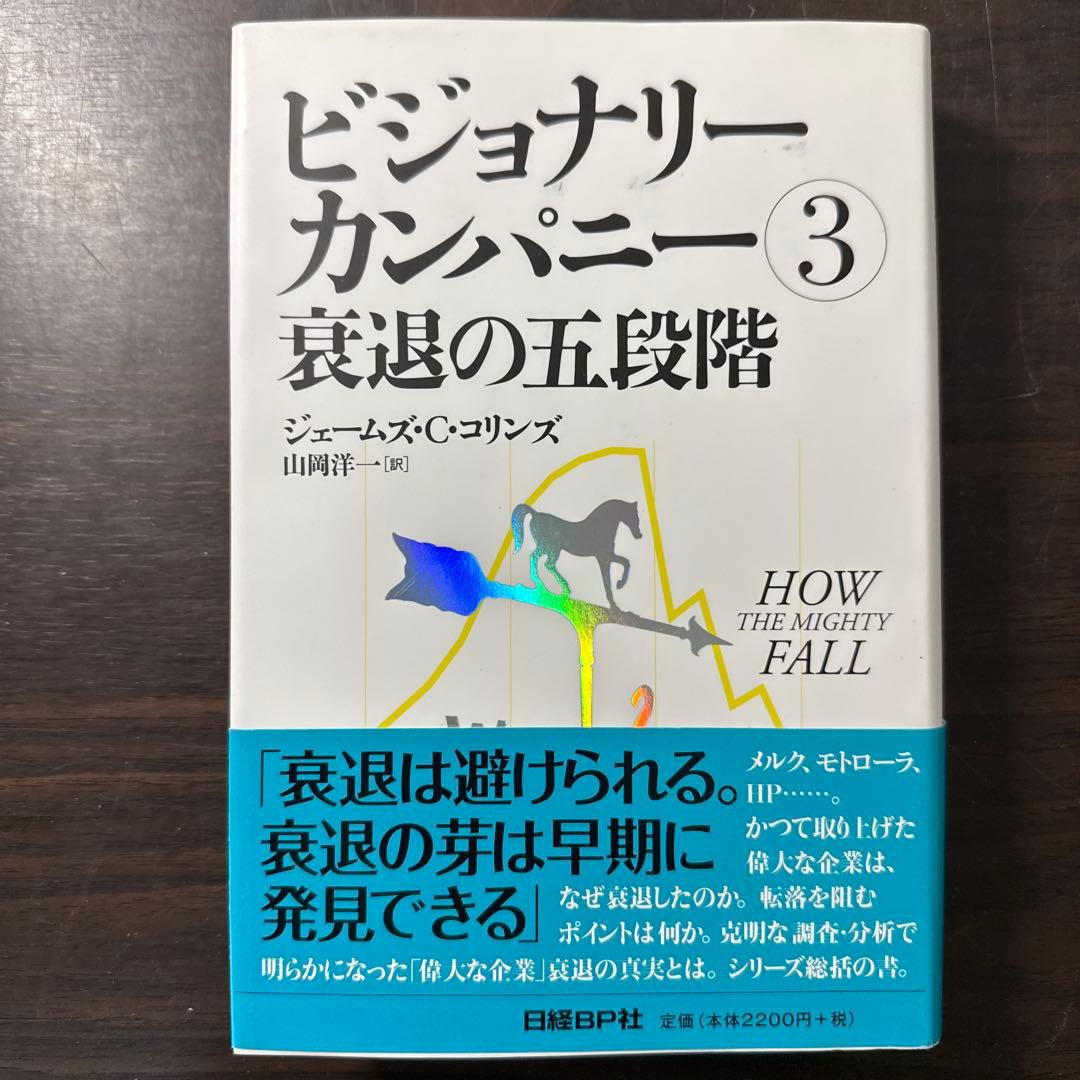 【7冊セット】まんがでわかるビジョナリーカンパニーの読み方、zero,2,3,4