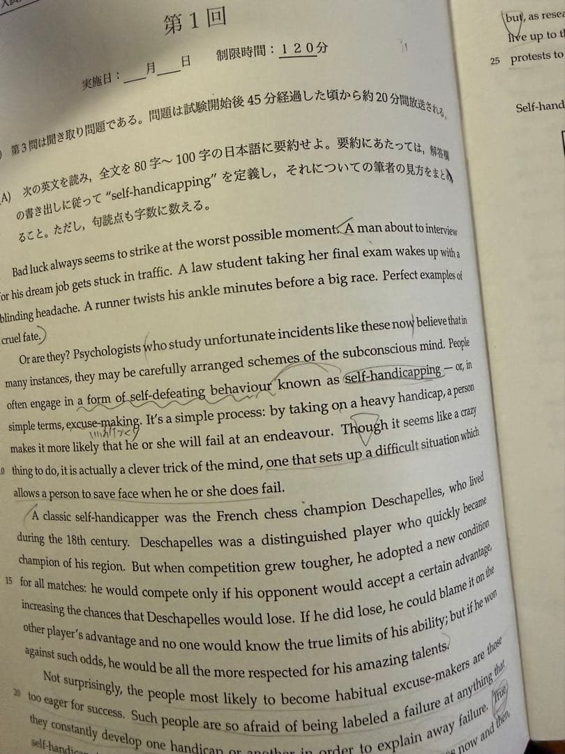 鉄緑会 高３ 英語 入試英語問題集、英文解釈、英作文重要構文、入試英語演習