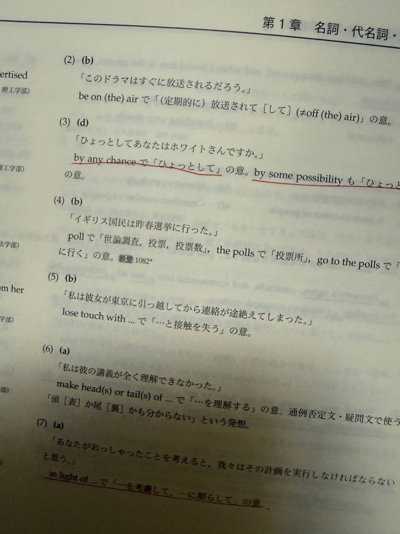 鉄緑会 高３ 英語 入試英語問題集、英文解釈、英作文重要構文、入試英語演習