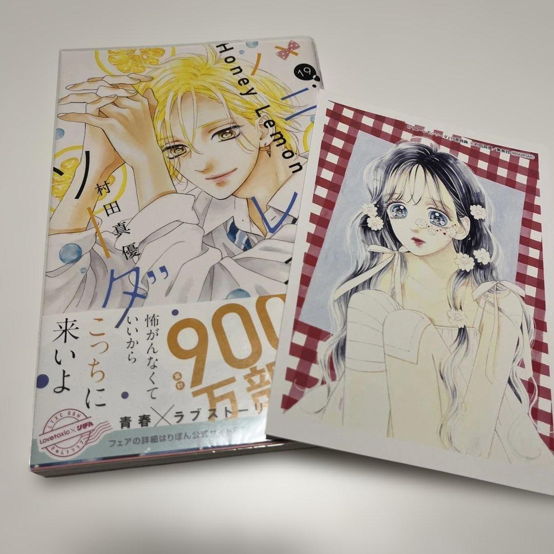 ハニーレモンソーダ　1〜29巻＋1巻まとめ売り