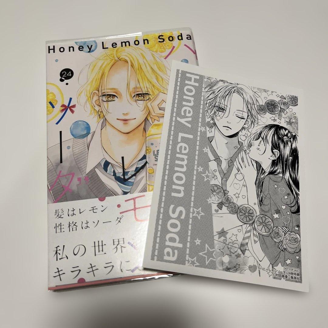 ハニーレモンソーダ　1〜29巻＋1巻まとめ売り