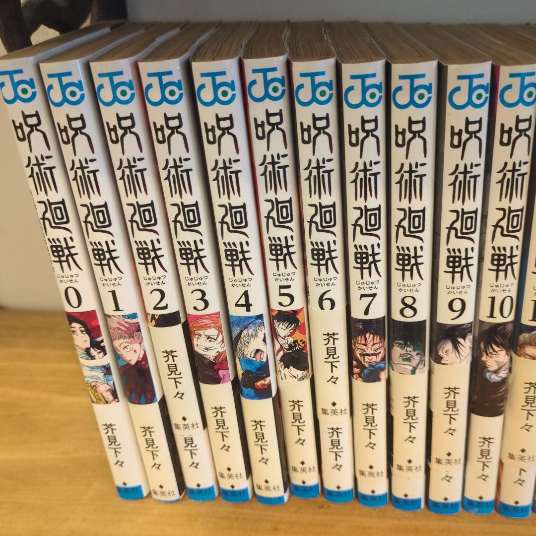 呪術廻戦 全巻セット 1-30巻