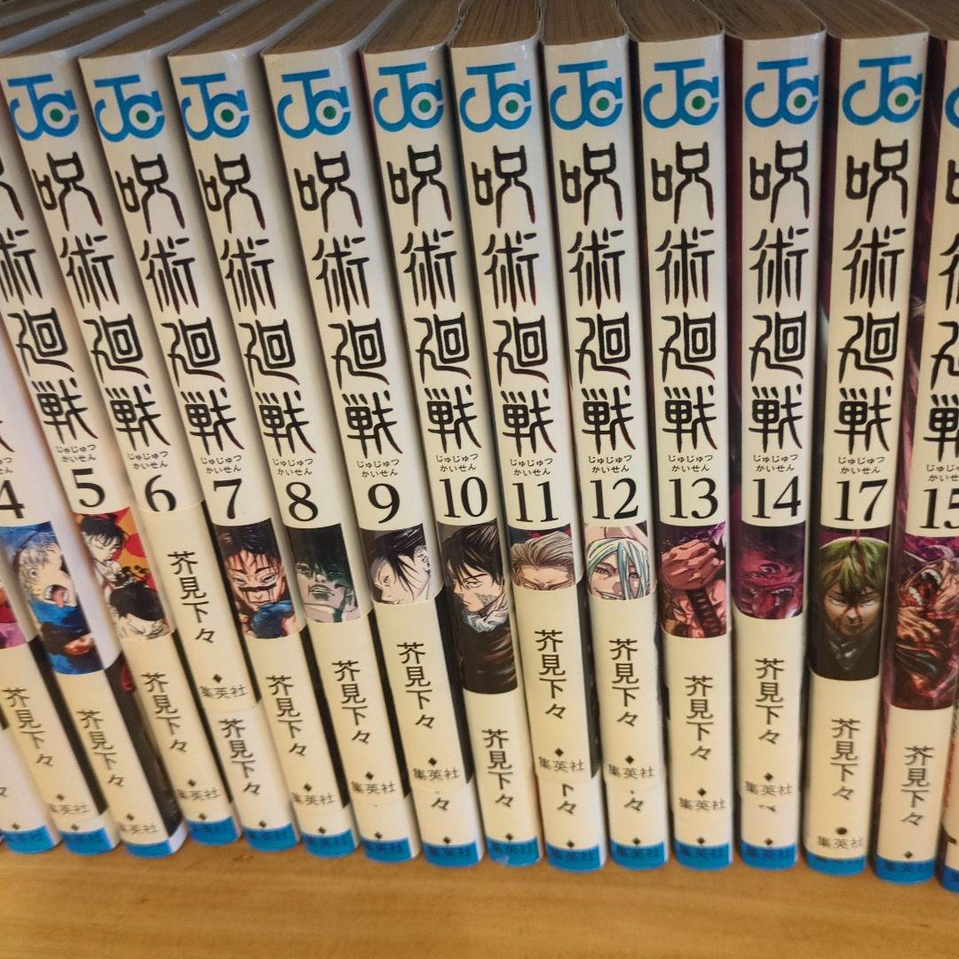 呪術廻戦 全巻セット 1-30巻