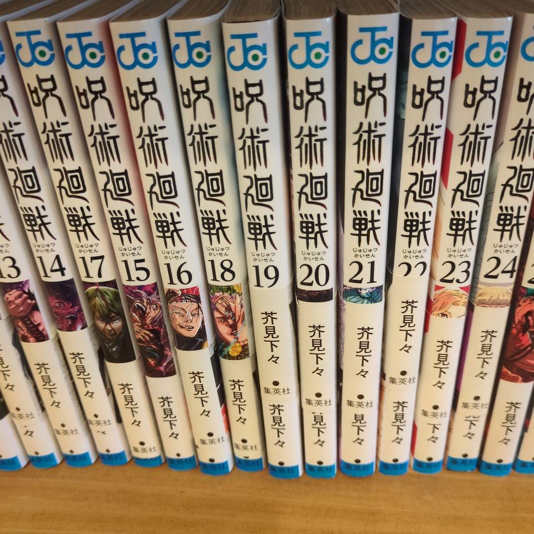 呪術廻戦 全巻セット 1-30巻