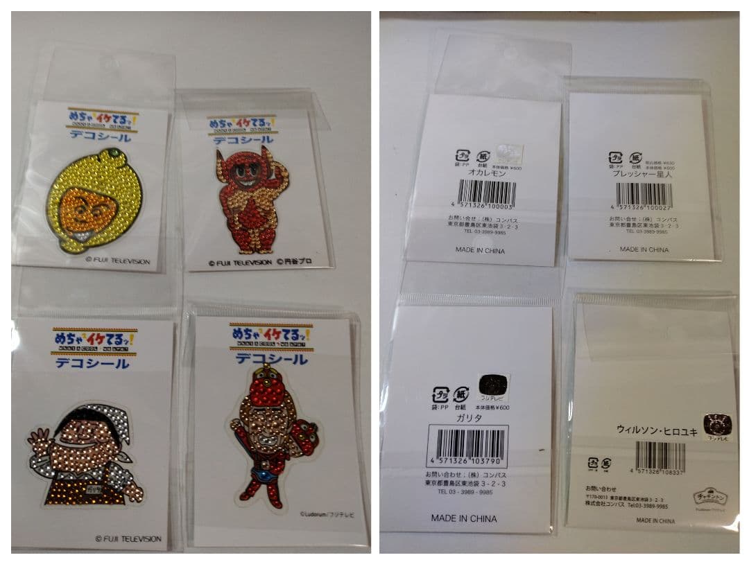 中古　ナインティナイン関連本・CD・グッズ　99　ナイナイ
