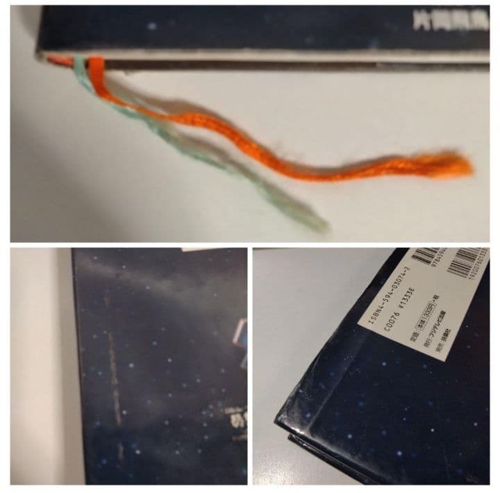 中古　ナインティナイン関連本・CD・グッズ　99　ナイナイ
