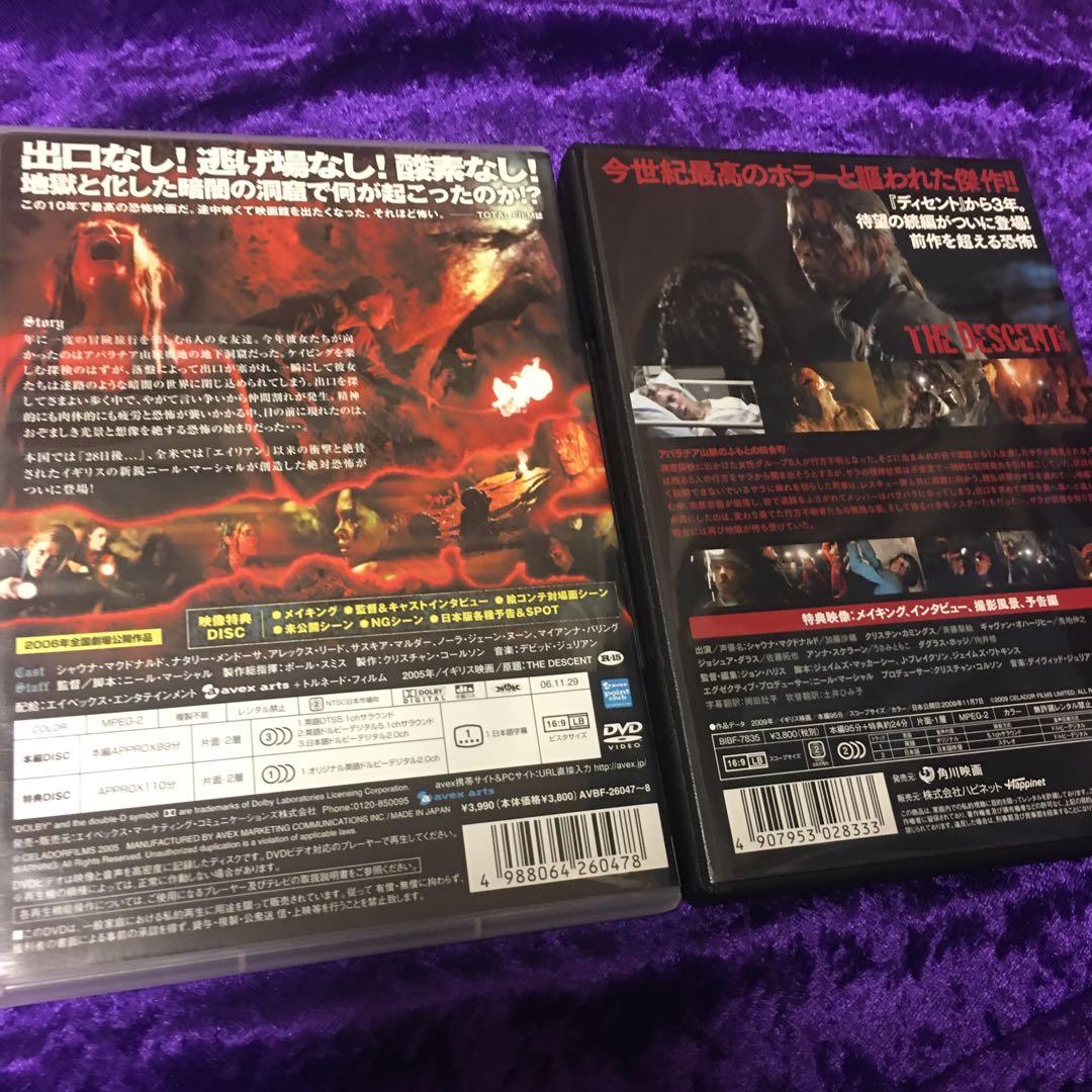 ディセント DVDセット