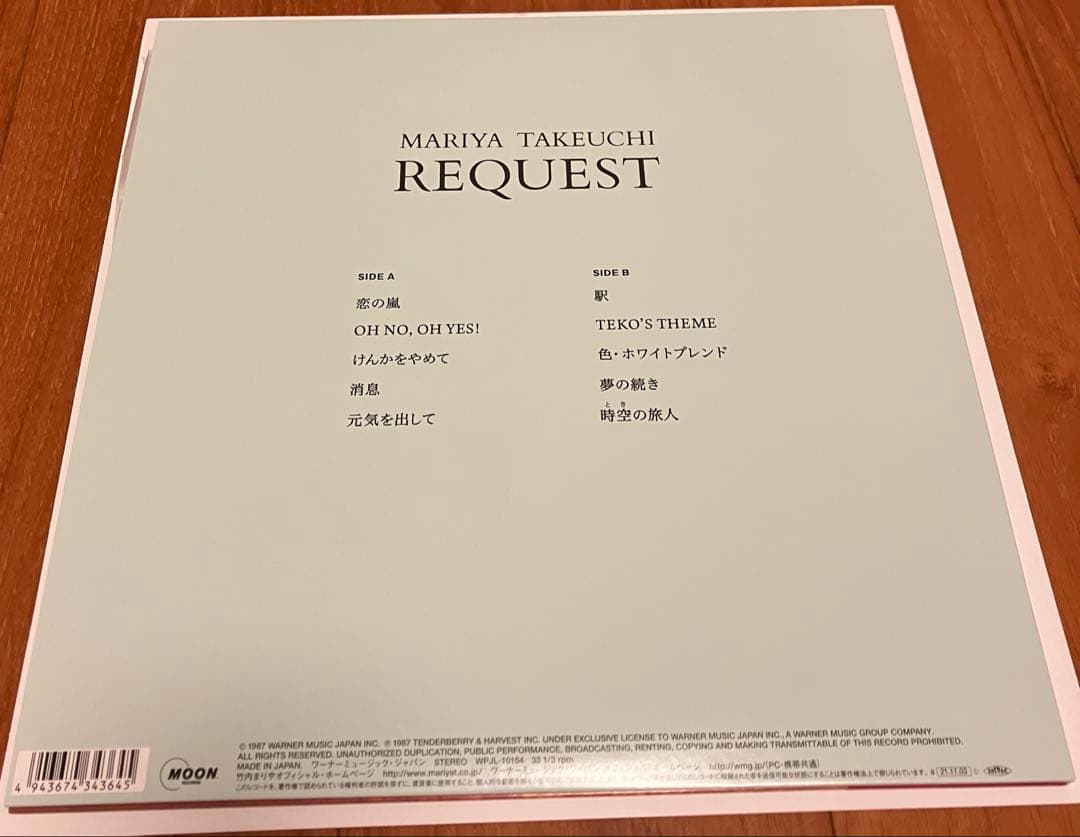 竹内まりや REQUEST (2021 Vinyl Edition)