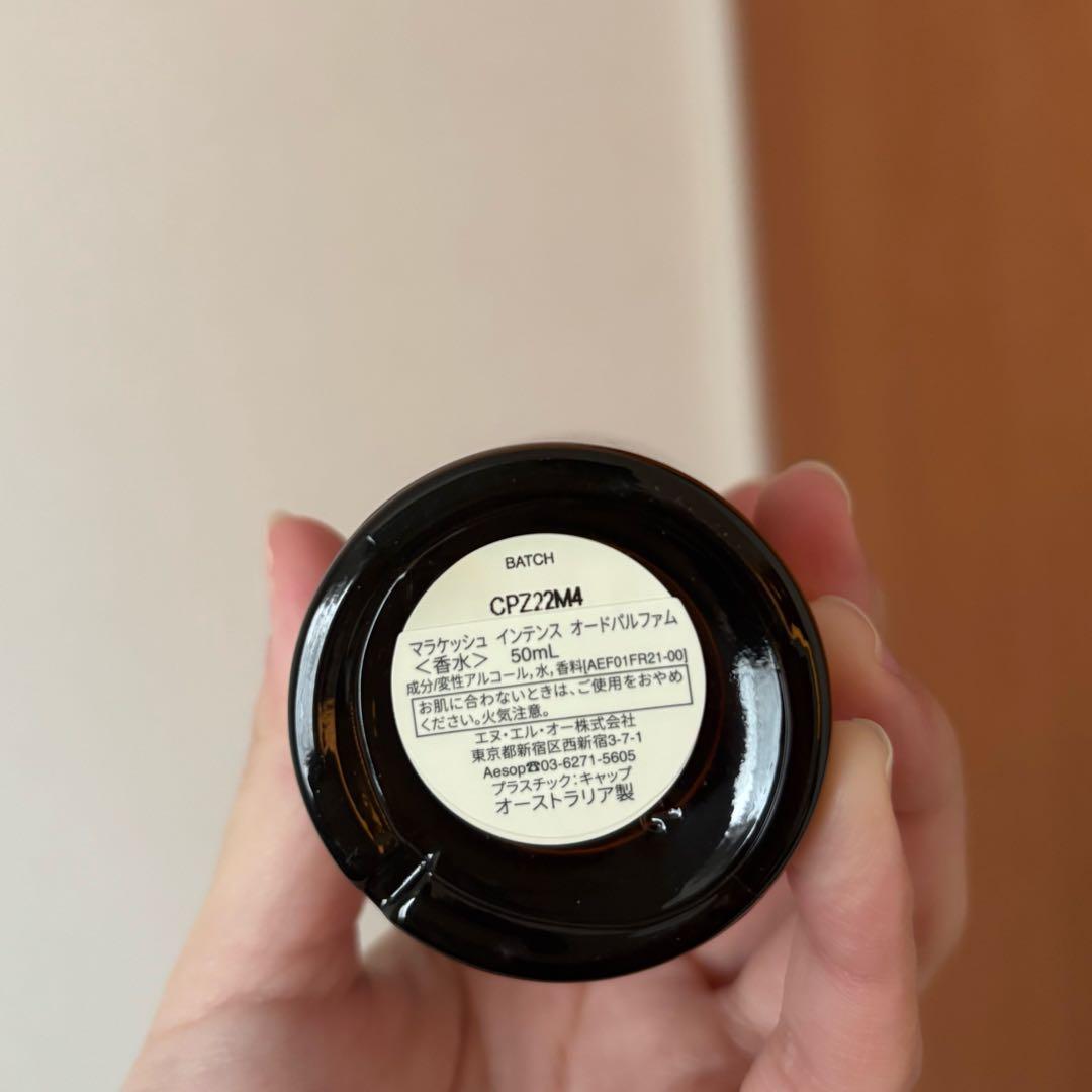 【最終お値下げ】Aesop イソップ　香水　マラケッシュ