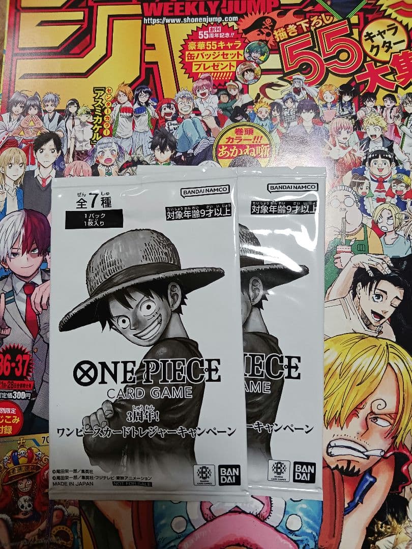 週刊少年ジャンプ 2023年 36・37合併号 モンキー D ルフィ プロモ
