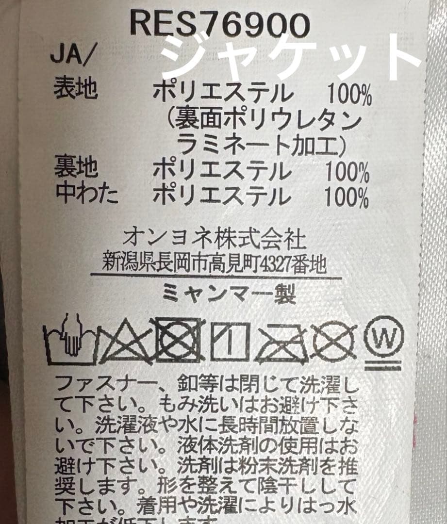 ♦︎美品♦︎ RESEEDAレセーダ　スキーウェア　スノボウェア　160