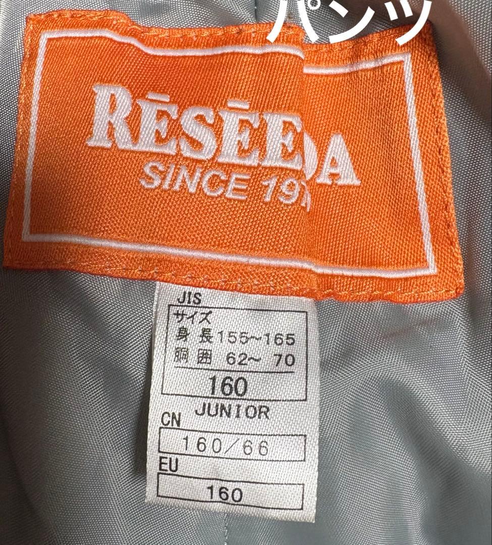 ♦︎美品♦︎ RESEEDAレセーダ　スキーウェア　スノボウェア　160