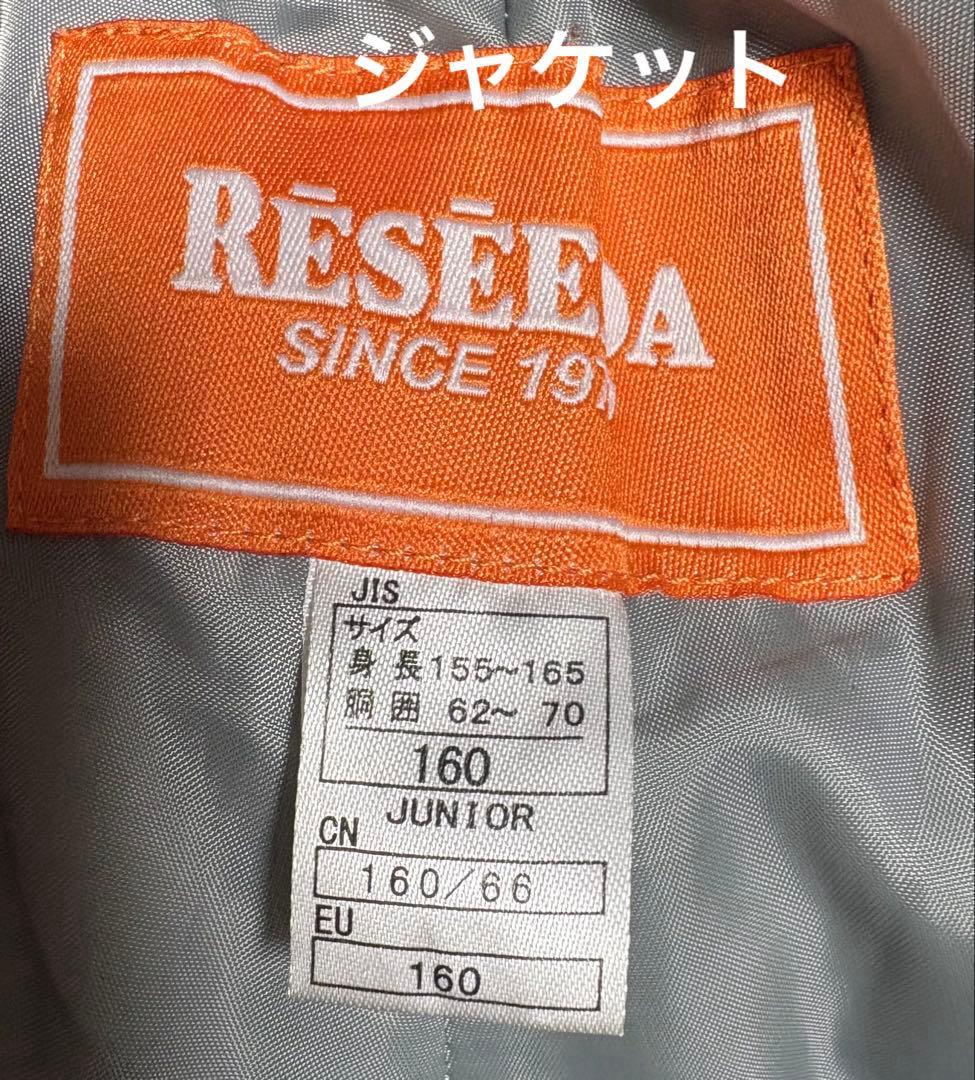 ♦︎美品♦︎ RESEEDAレセーダ　スキーウェア　スノボウェア　160