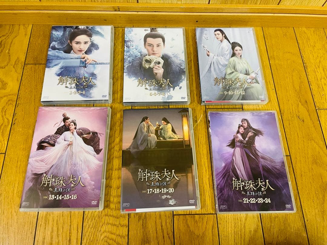 斛珠＜コクジュ＞夫人　真珠の涙　 DVD box1〜3 1話〜47話（最終話）