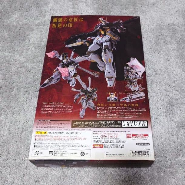 メタルビルド　クロスボーンガンダムx1