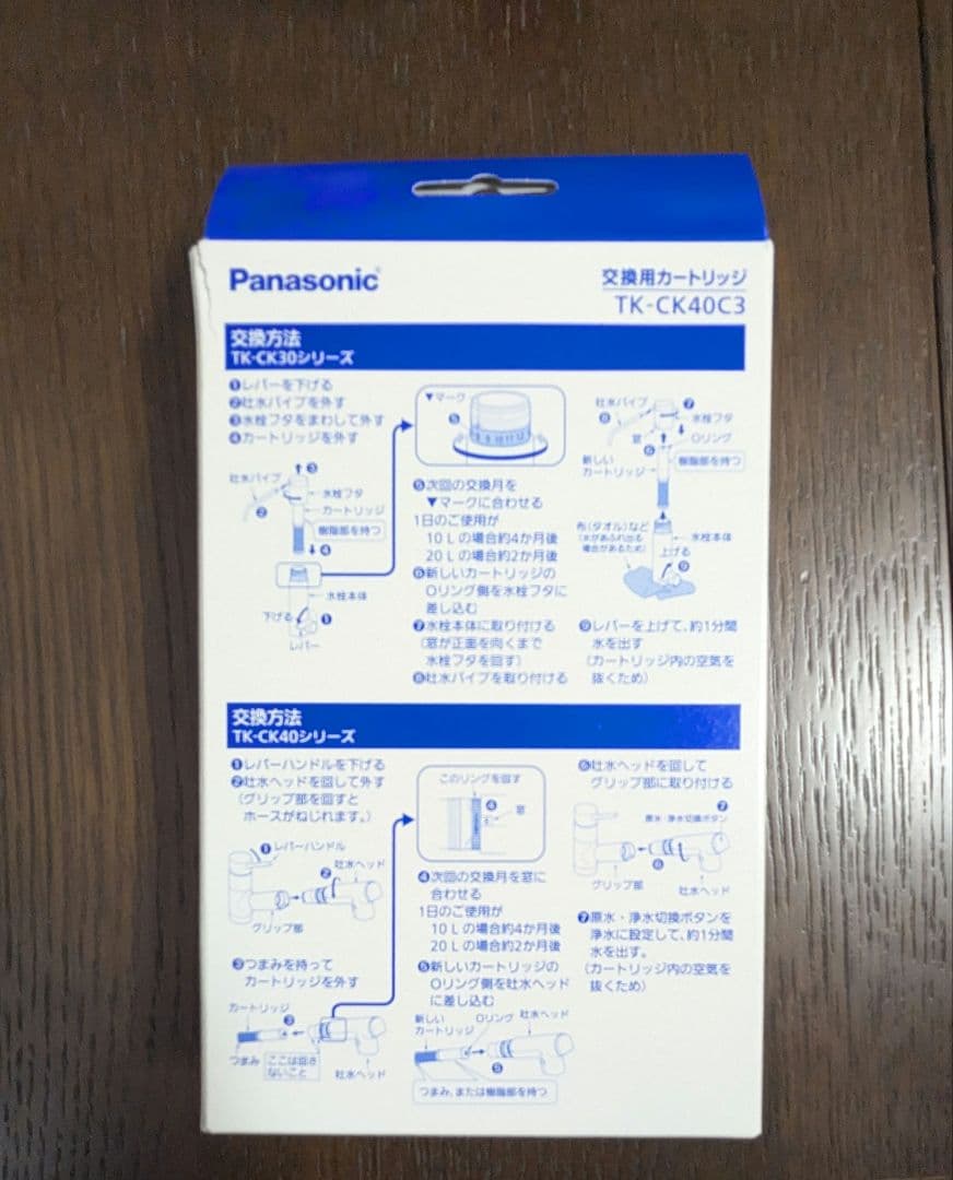 Panasonic 浄水器カートリッジ TK-CK40C3 3本入り