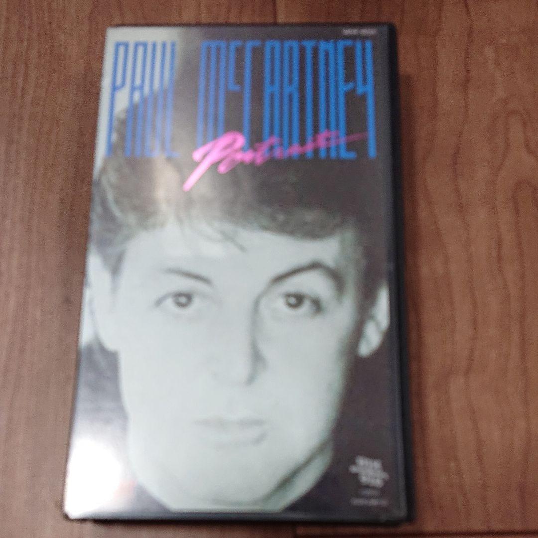 ポール・マッカートニー ポートレイト‾ポール・マッカートニーのすべて VHS