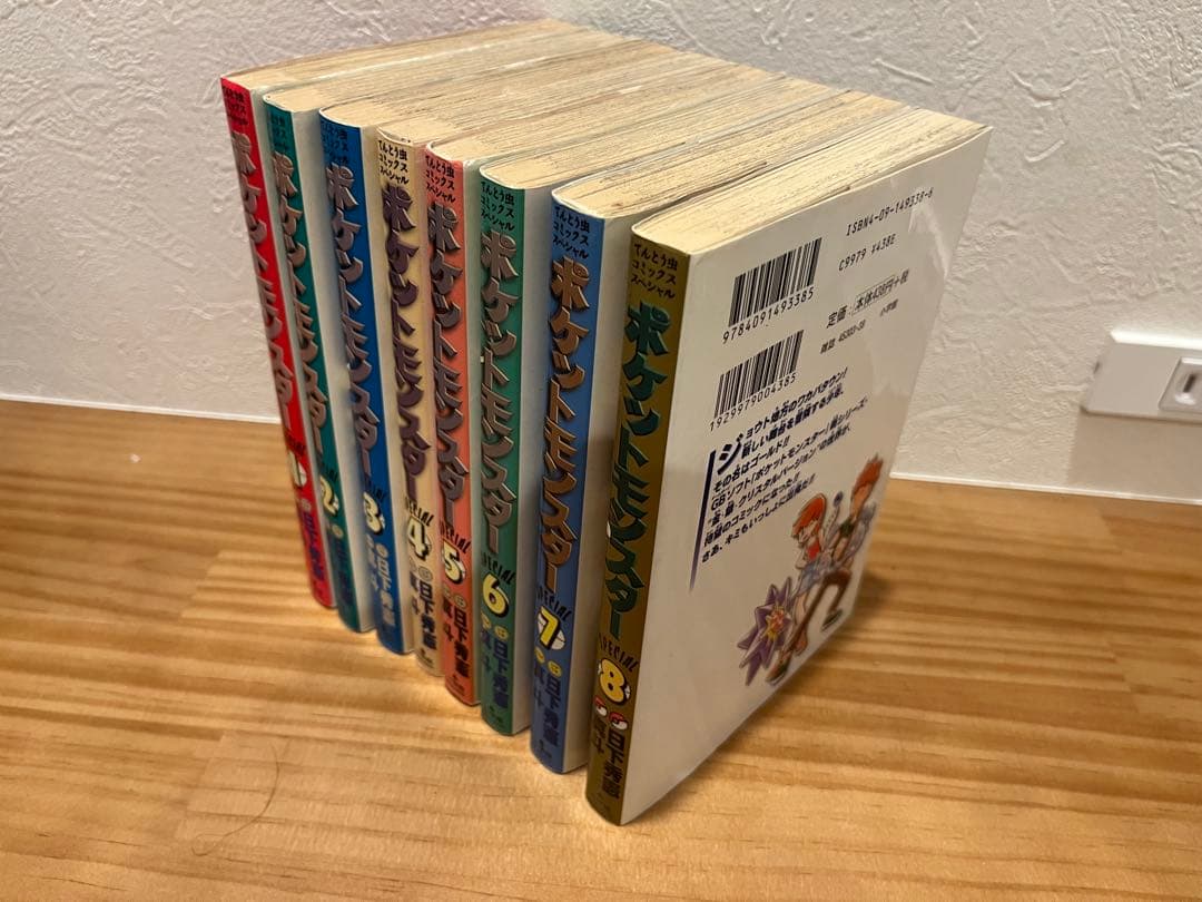 ポケットモンスターSpecial 　1〜8巻　【中古・初版もあり】