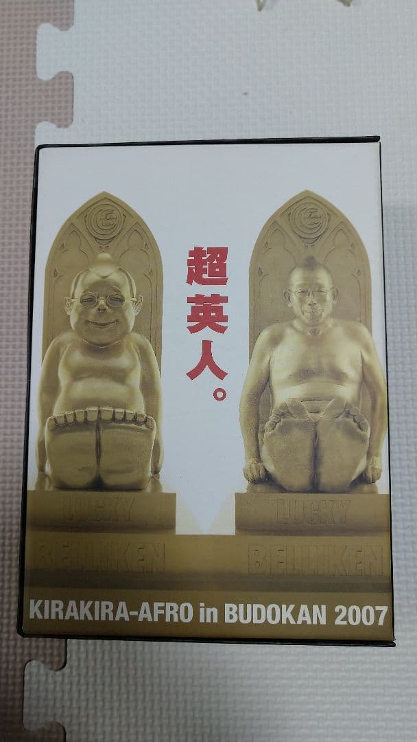 きらきらアフロ in 武道館 2007〈初回生産限定盤・2枚組〉