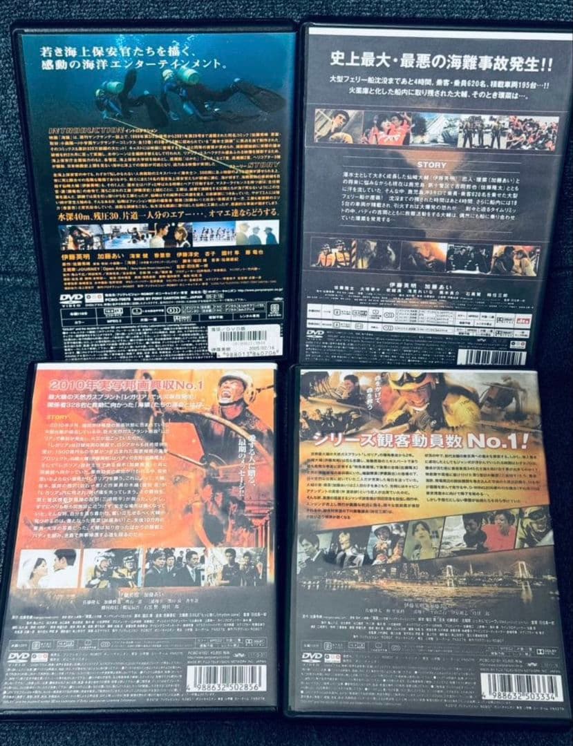 激レア 廃盤 DVD 海猿 全9巻セット 伊藤英明 加藤あい