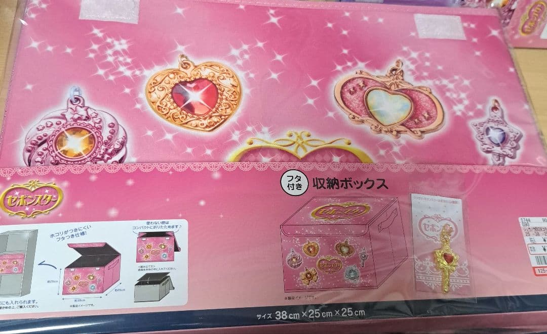 ラ*テ様 セボンスターふた付き収納ボックス4個セット