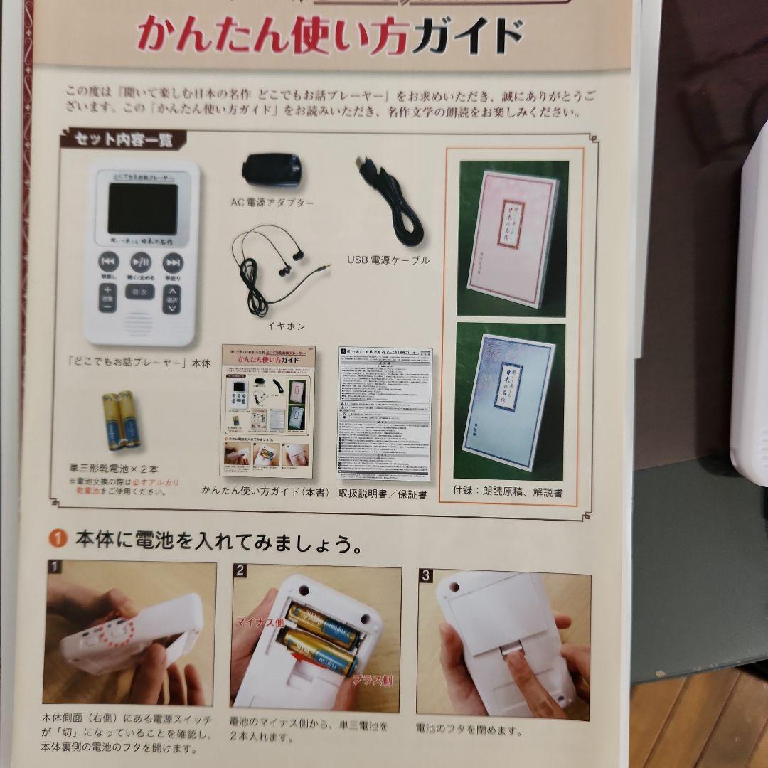 日本の名作