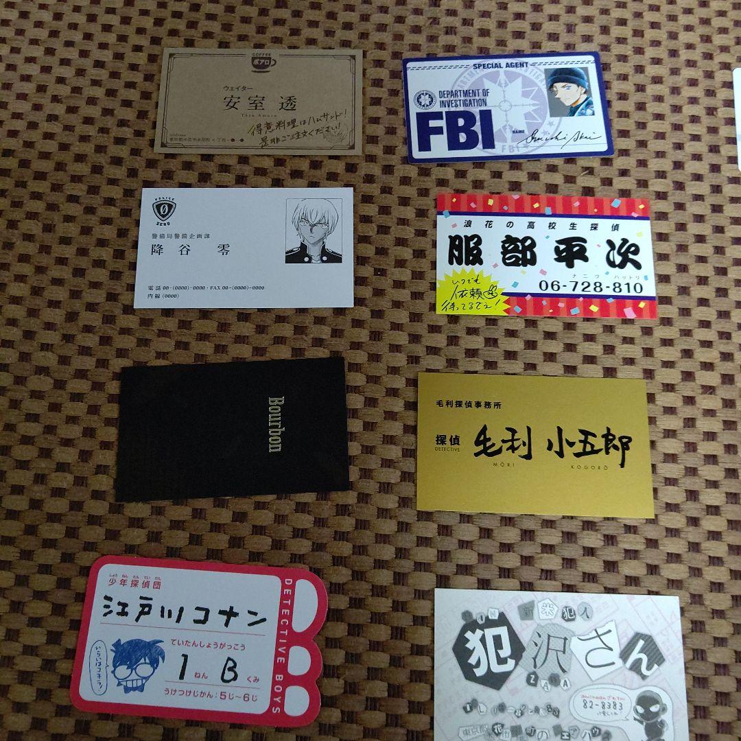 レア 名探偵コナン 名刺 １６種類 非売品