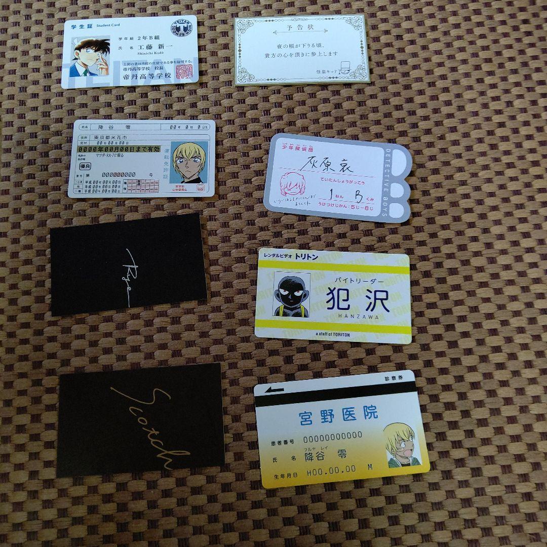 レア 名探偵コナン 名刺 １６種類 非売品