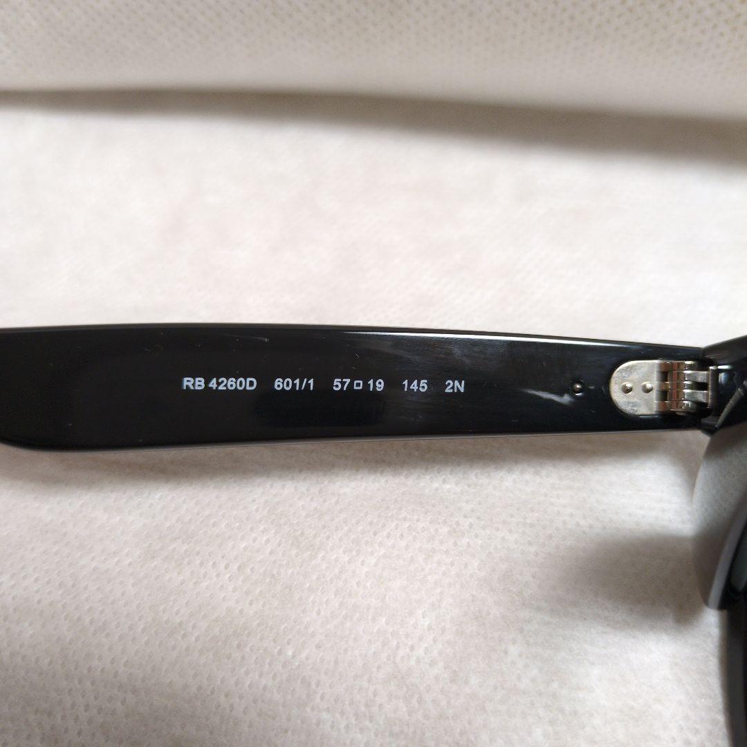 Ray-Ban ブラック サングラス ケース付き　4260D
