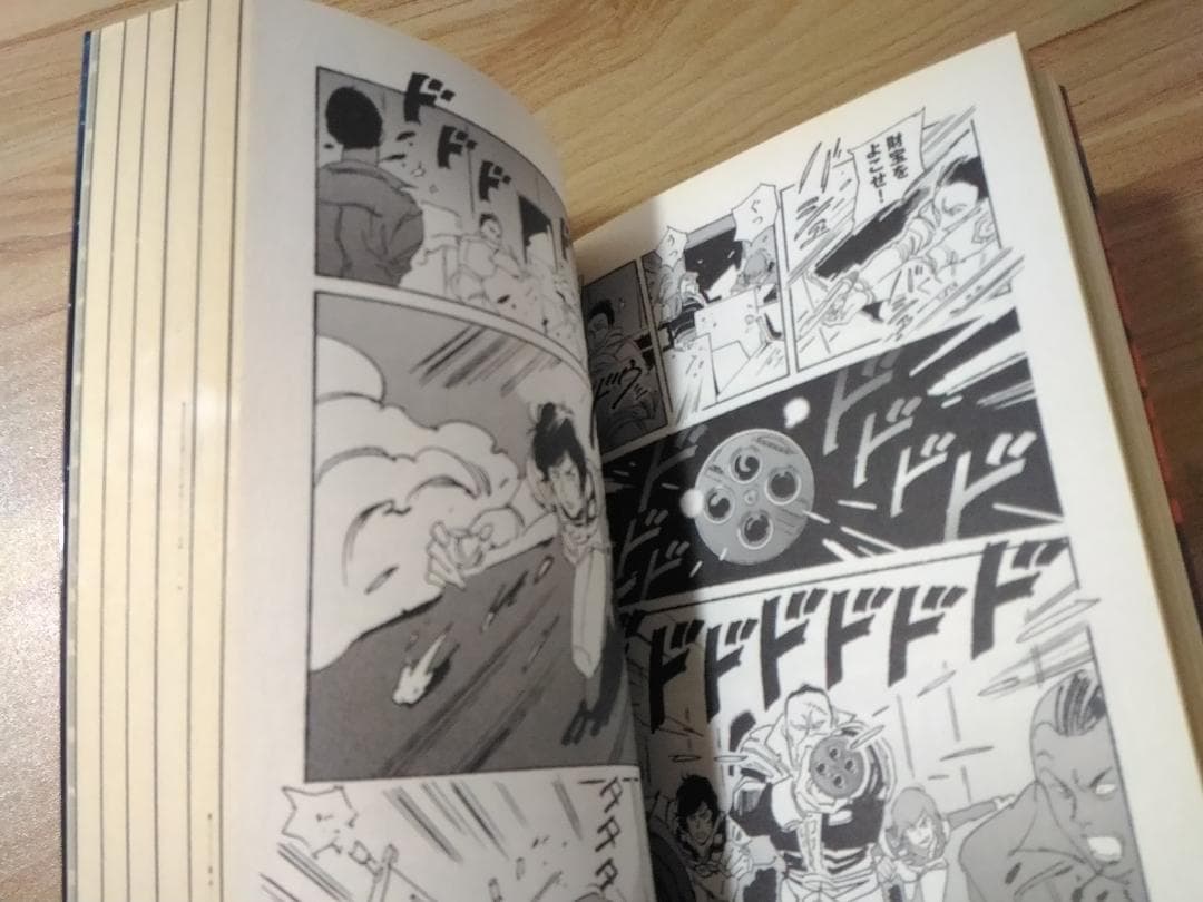 クラッシャージョウREBIRTH 全6巻セット針井佑 安彦良和 高千穂遙