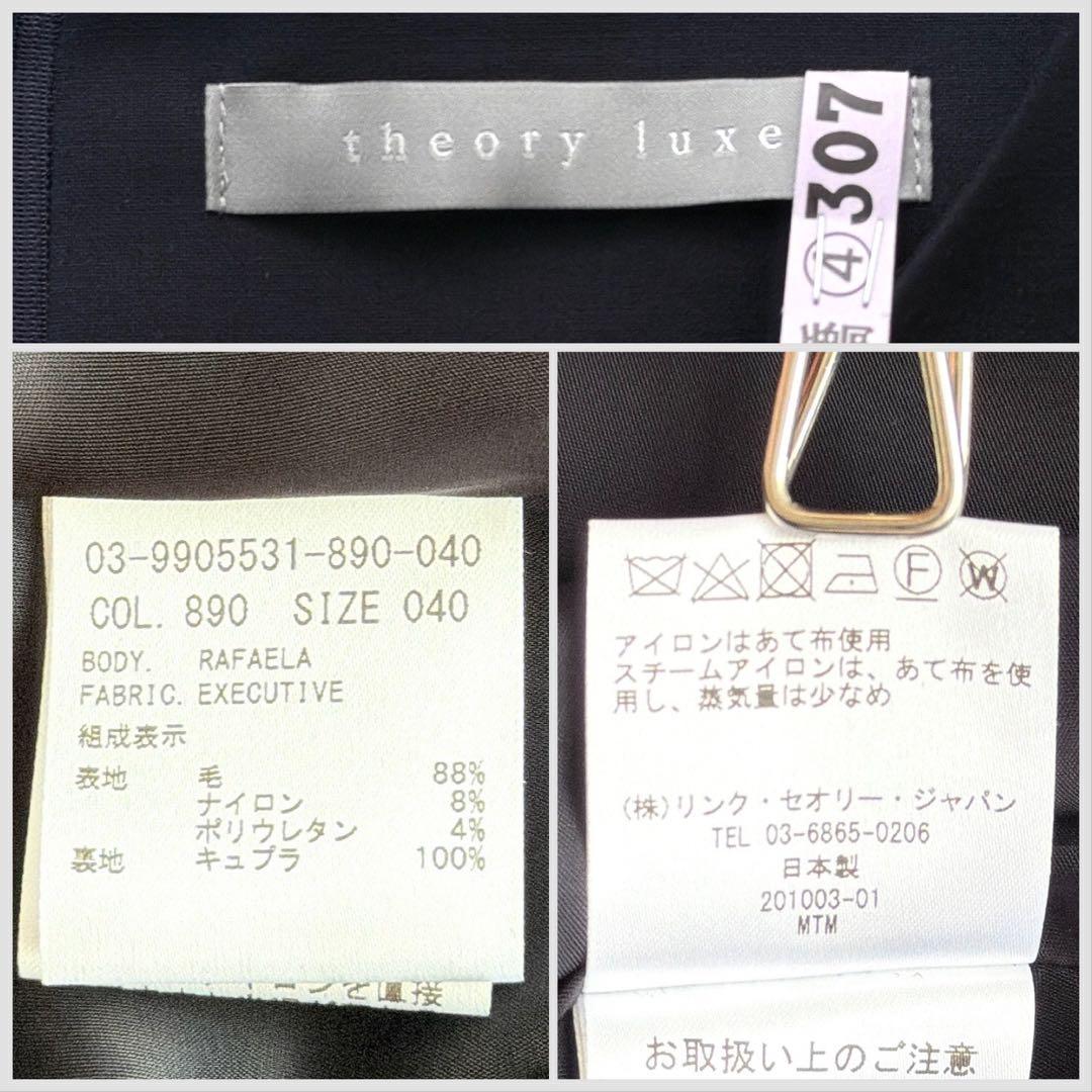theory luxe ワンピース 濃紺 半袖 フレア 40