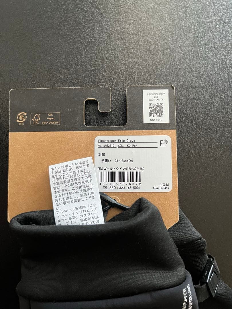 【新品未使用】ノースフェイス 手袋 ウインドストッパーイーチップグローブ