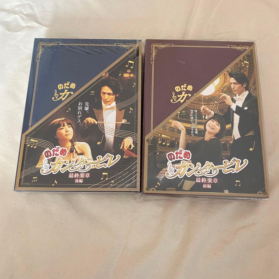 のだめカンタービレCD&DVDセット