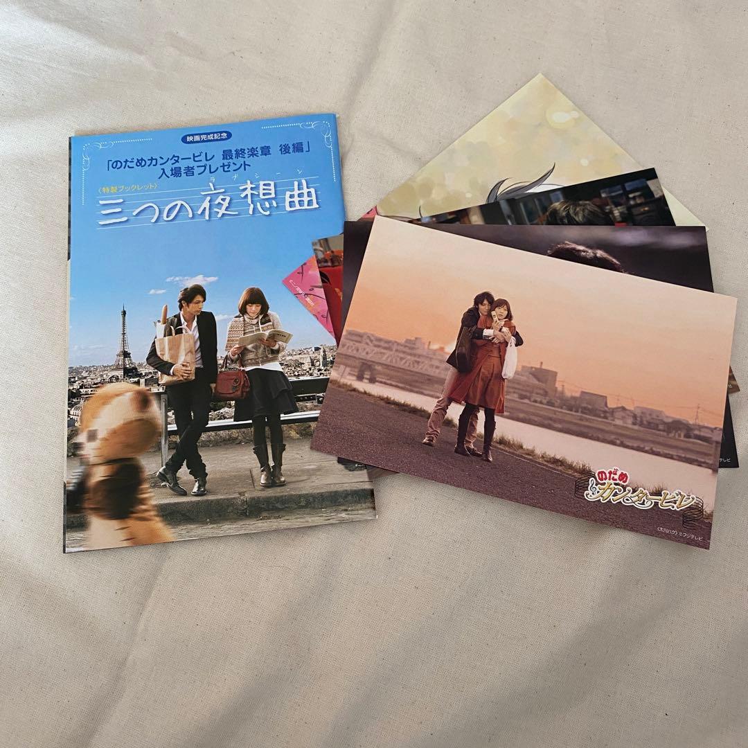 のだめカンタービレCD&DVDセット