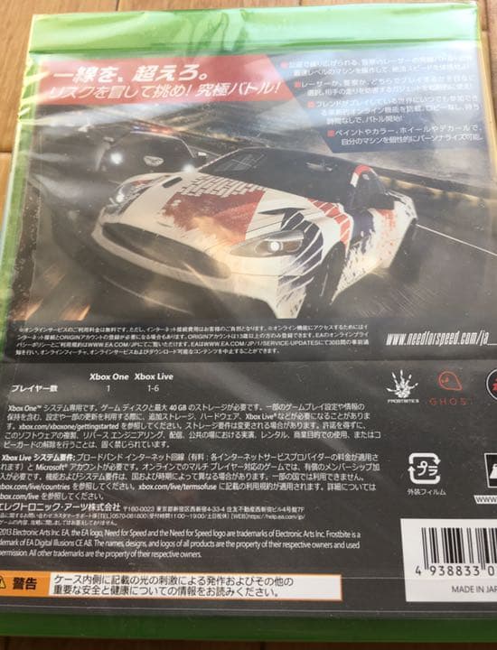 未開封 Xbox one ニードフォースピード  ライバルズ 未開封