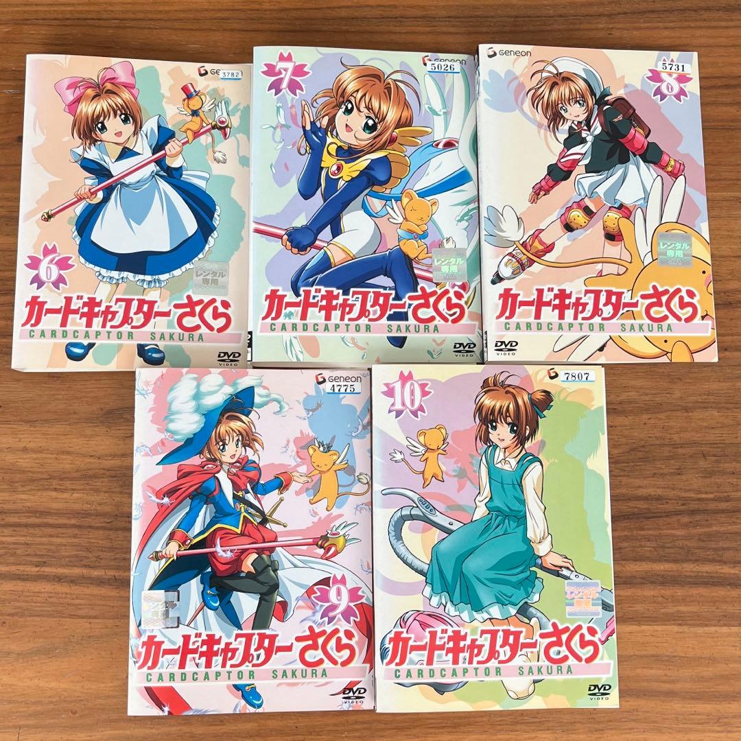 カードキャプターさくら　DVD 全15巻　全巻セット　アニメ
