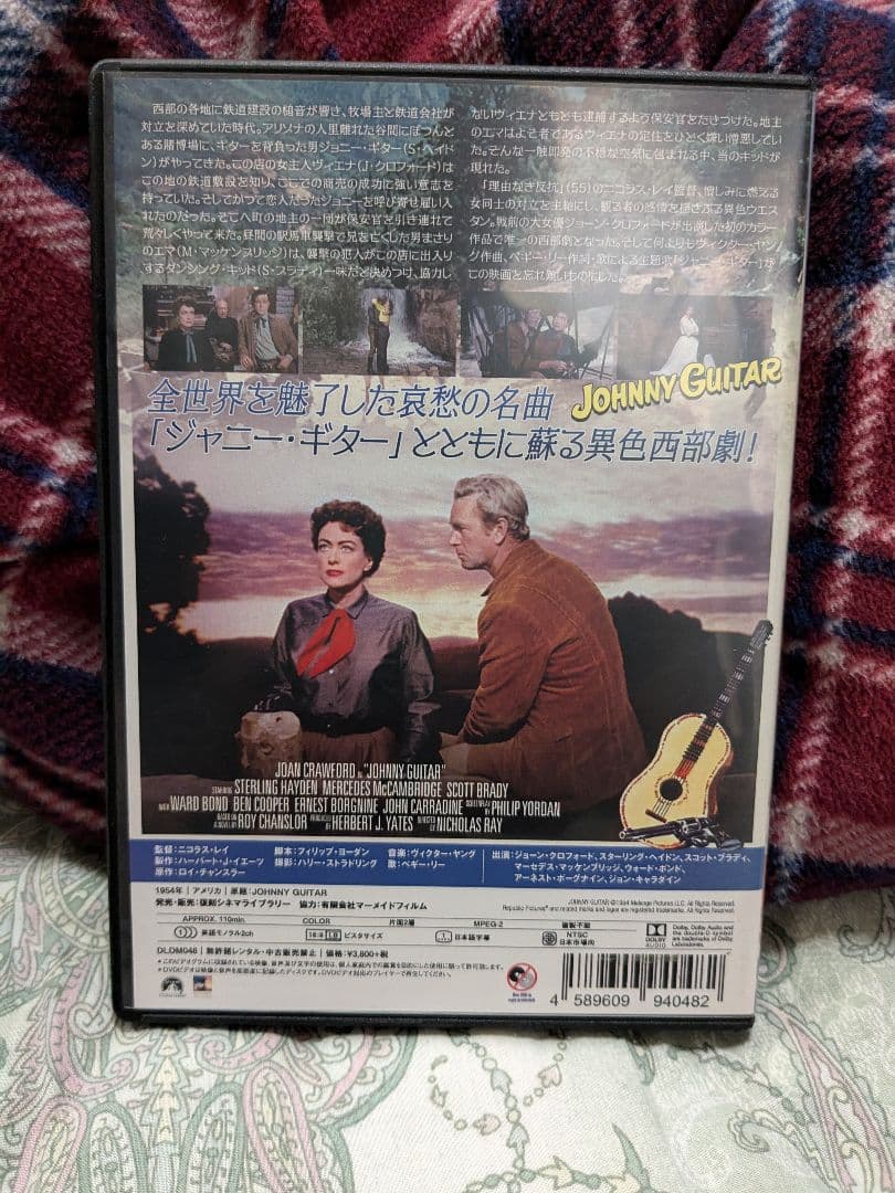 大砂塵 [DVD]　美品