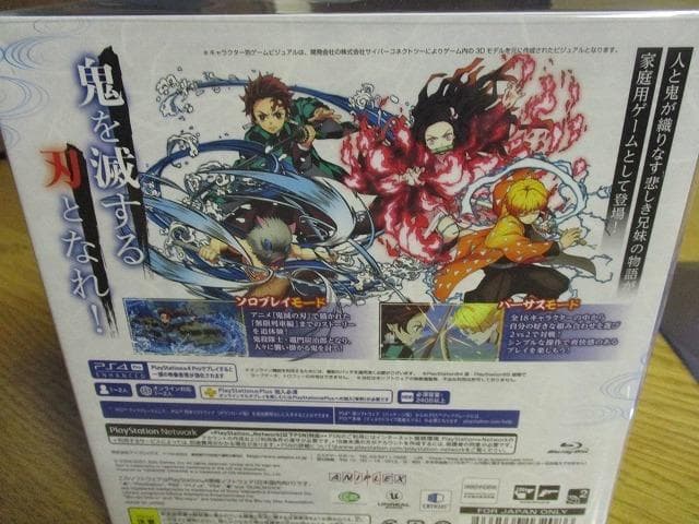 鬼滅の刃 ヒノカミ血風譚　フィギュア付き限定版　プロダクトコード　PS4